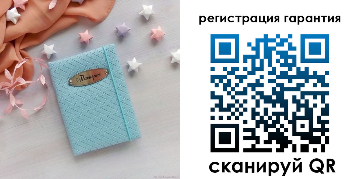 временная регистрация для школы в Новошахтинске