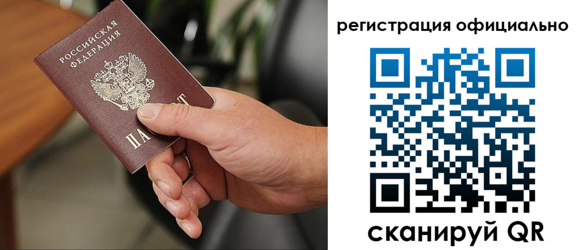 прописка гарантия в Новошахтинске