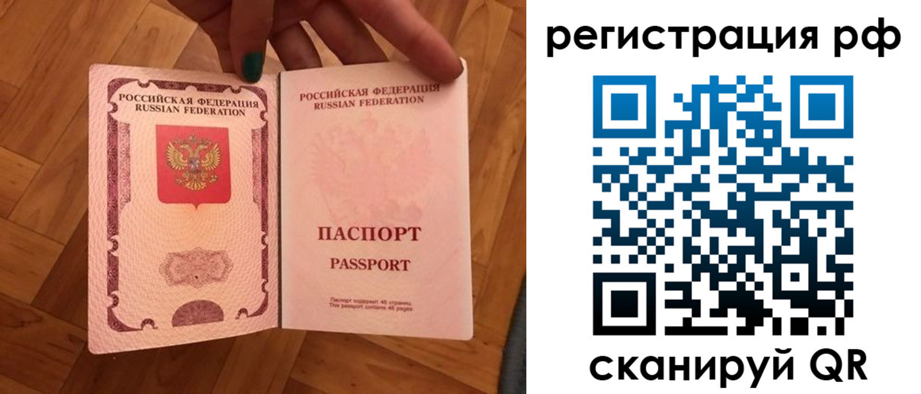 временная прописка в Новошахтинске