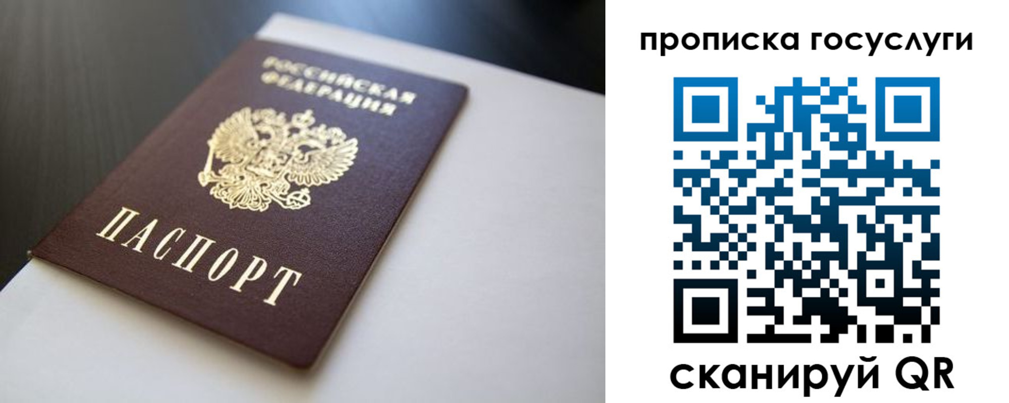 временная регистрация госуслуги в Новошахтинске