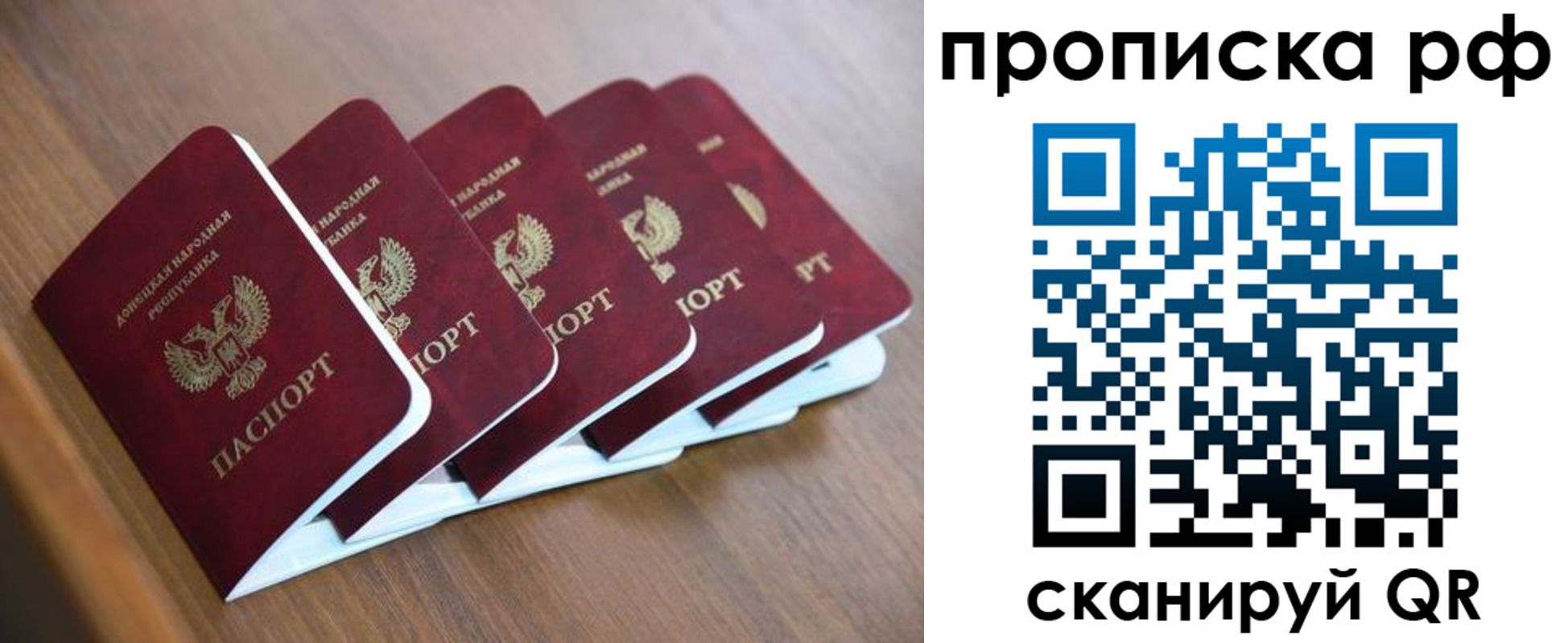 временная регистрация недорого в Новошахтинске