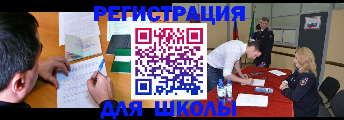 временная регистрация купить в Новошахтинске