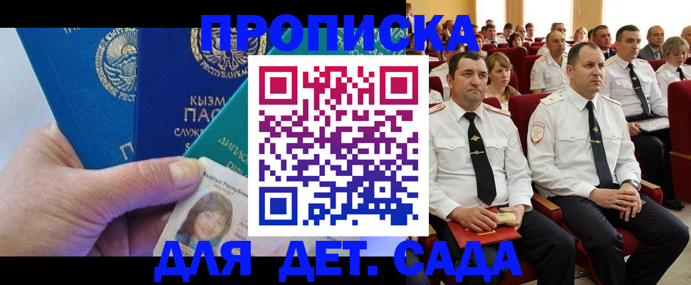 временная регистрация адрес в Новошахтинске