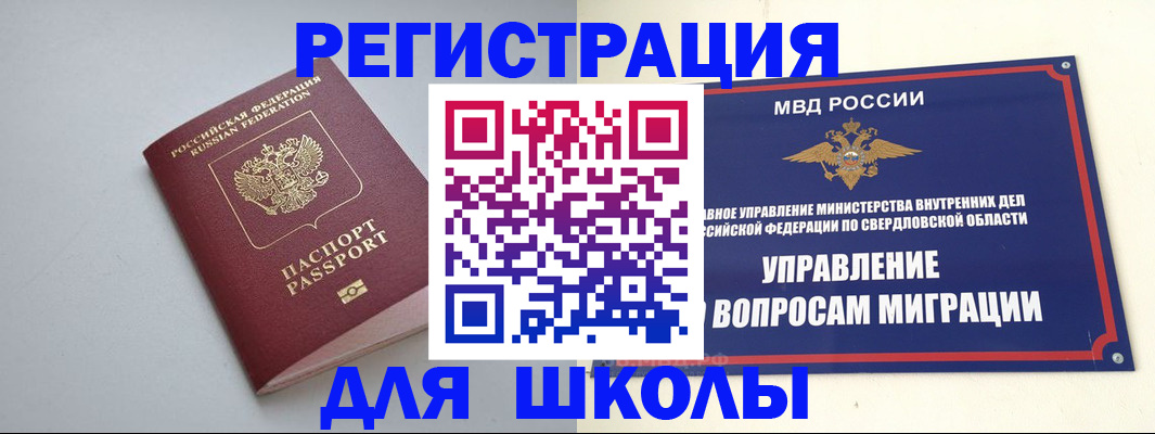 регистрация в Новошахтинске