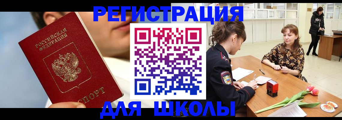 временная регистрация гарантия в Новошахтинске